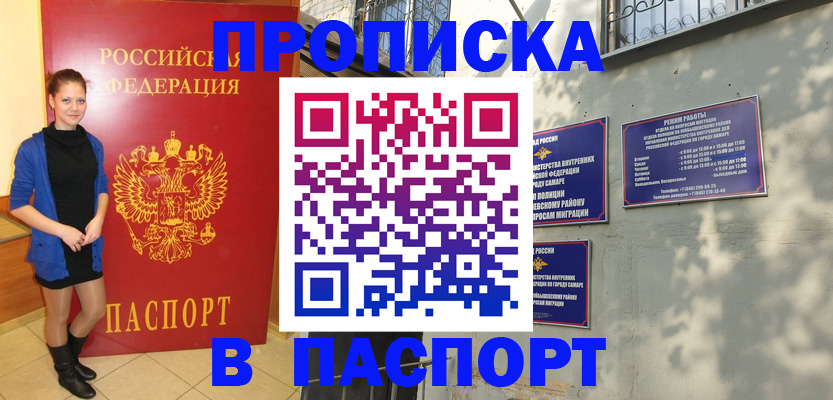 миграционный учет в Сарове